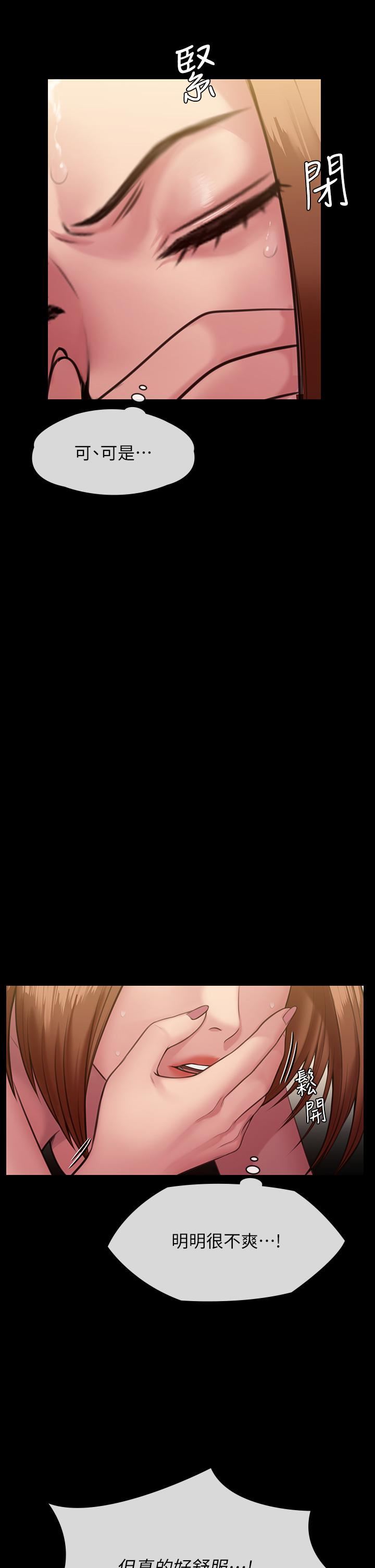 傀儡第249话-内射许愍的眼镜仔