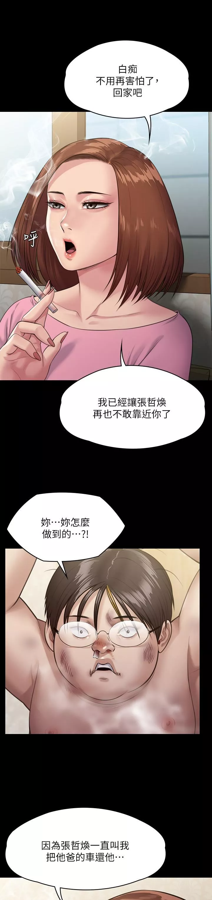 傀儡-第249话-内射许愍的眼镜仔 - 图片 39