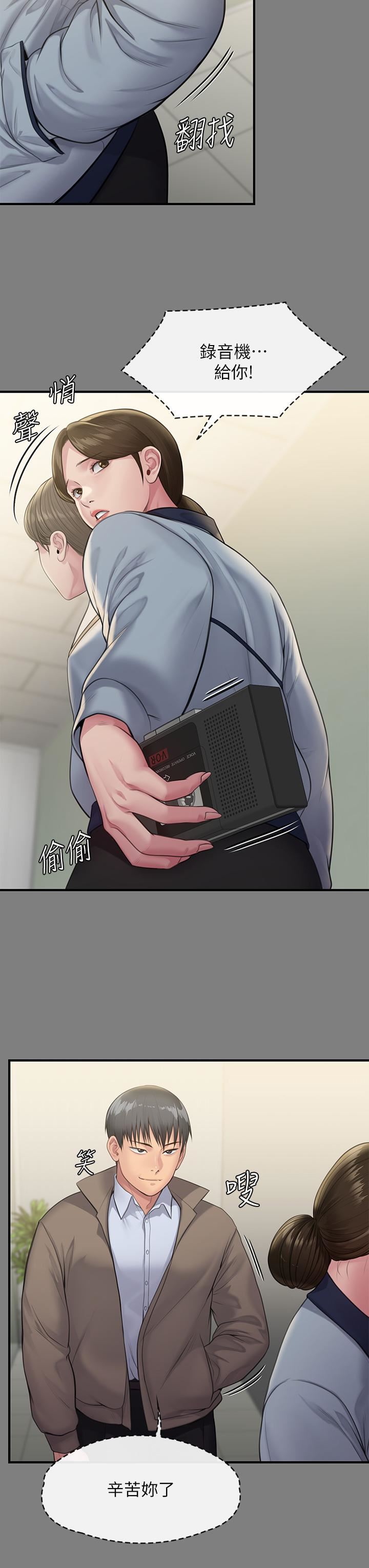 傀儡第250話-戲弄兩個女人的劉達秀