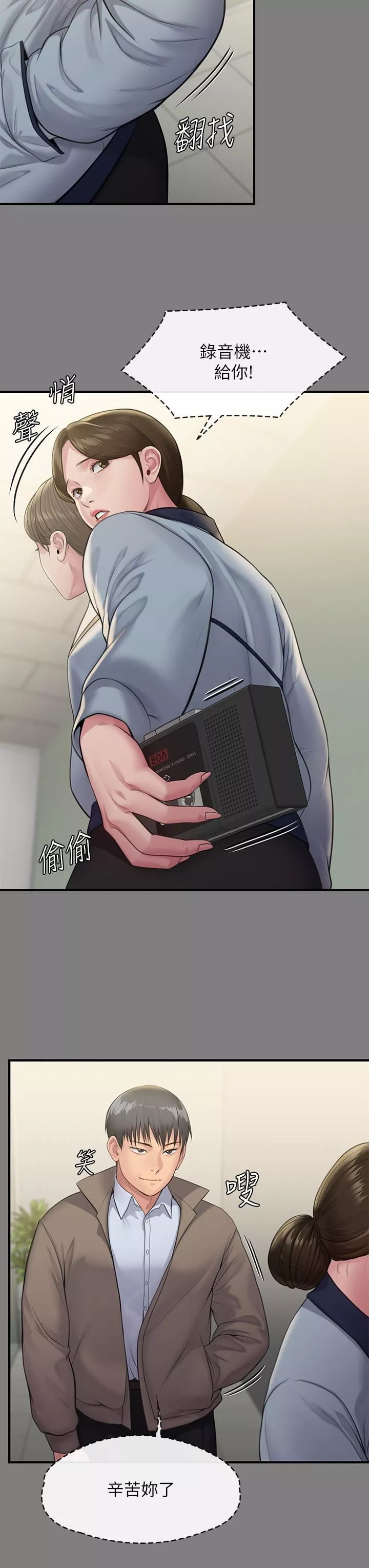 傀儡第250話-戲弄兩個女人的劉達秀