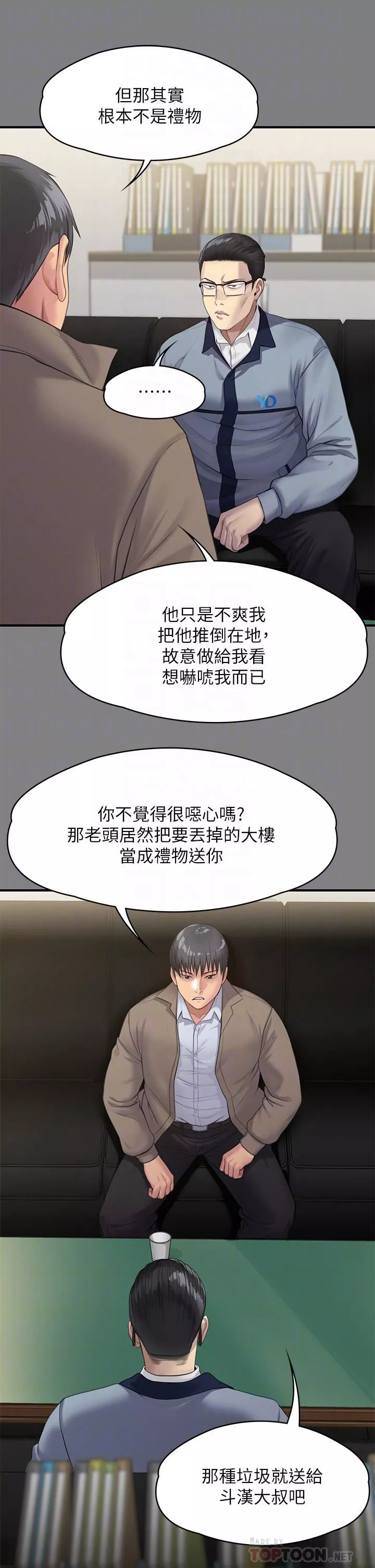 傀儡-第250话-戏弄两个女人的刘达秀 - 图片 10