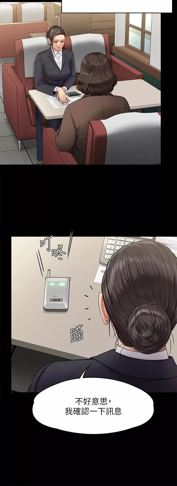 傀儡第250話-戲弄兩個女人的劉達秀