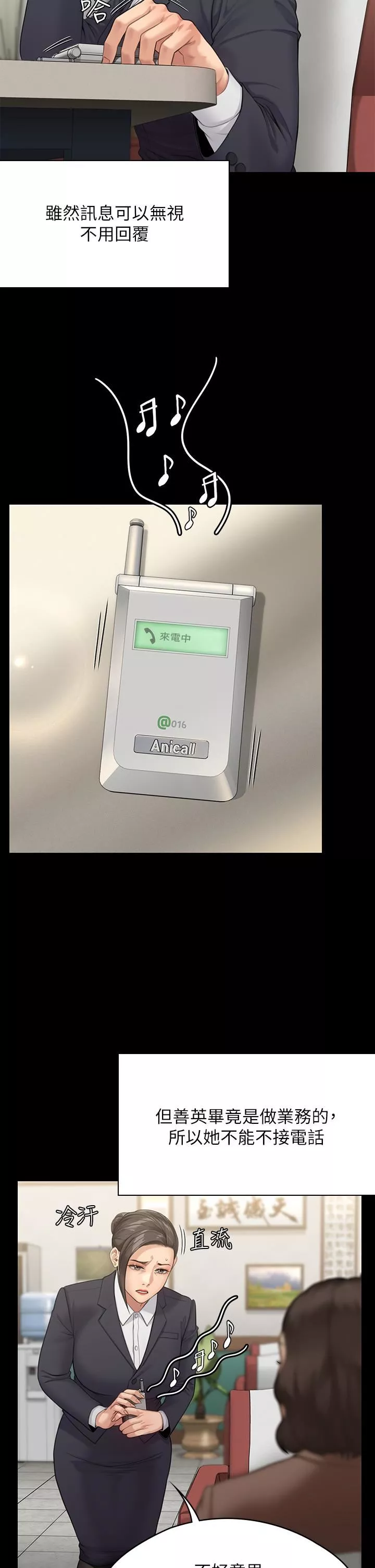 傀儡第250話-戲弄兩個女人的劉達秀