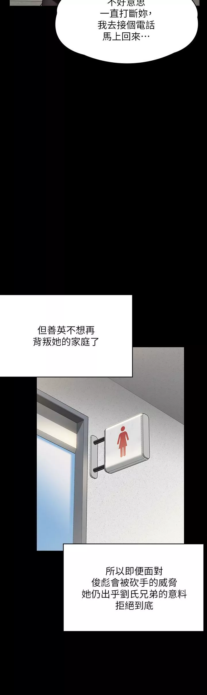 傀儡第250話-戲弄兩個女人的劉達秀