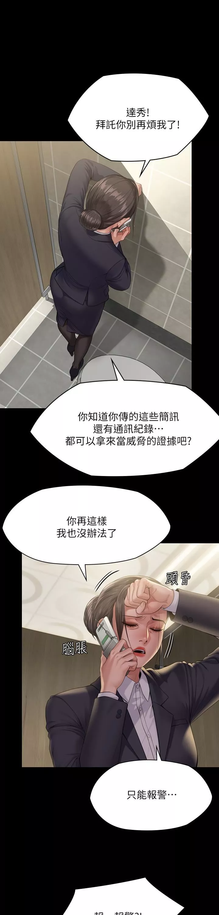 傀儡-第250话-戏弄两个女人的刘达秀 - 图片 21