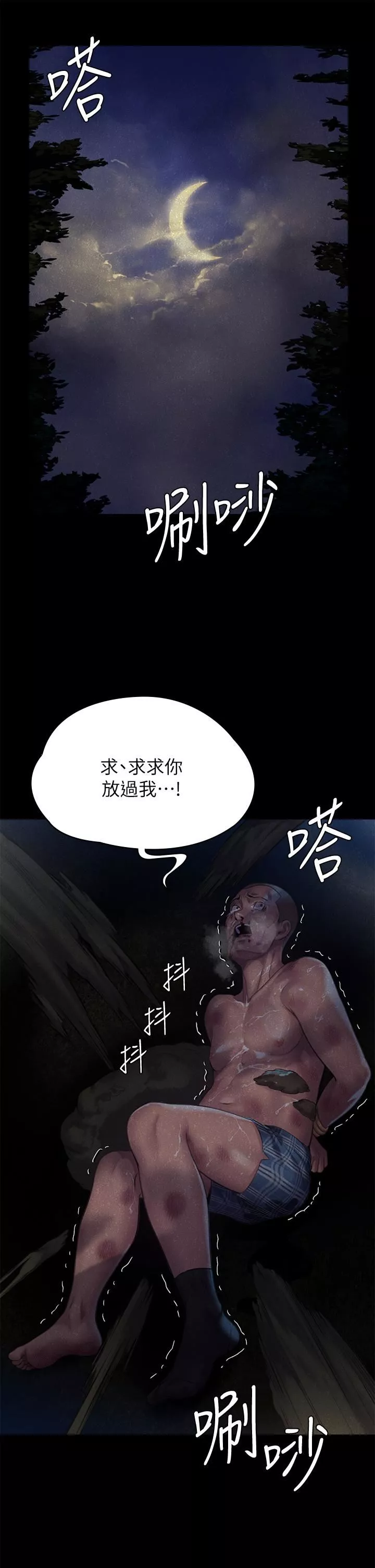 傀儡-第250话-戏弄两个女人的刘达秀 - 图片 31