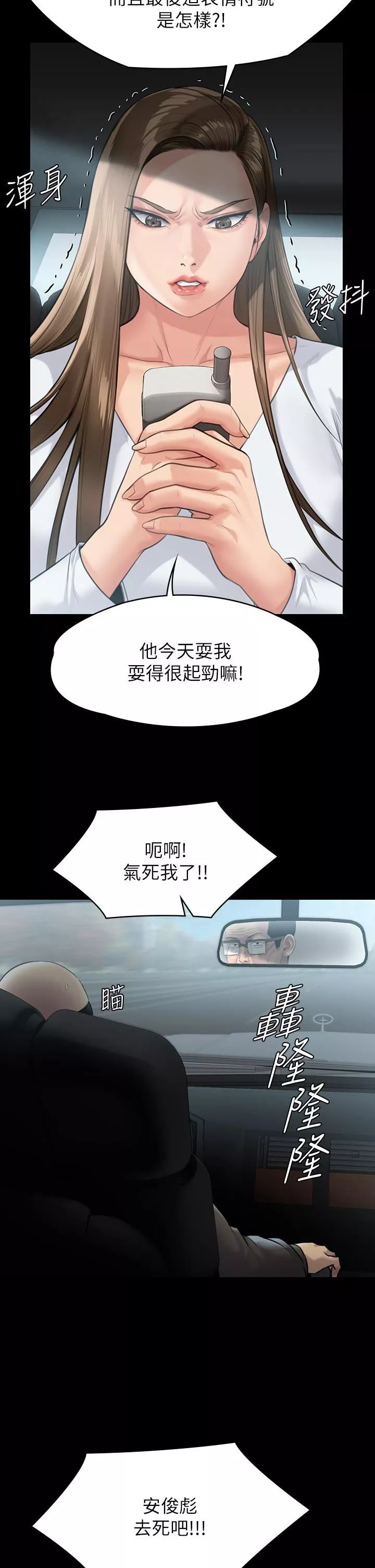 傀儡第250話-戲弄兩個女人的劉達秀