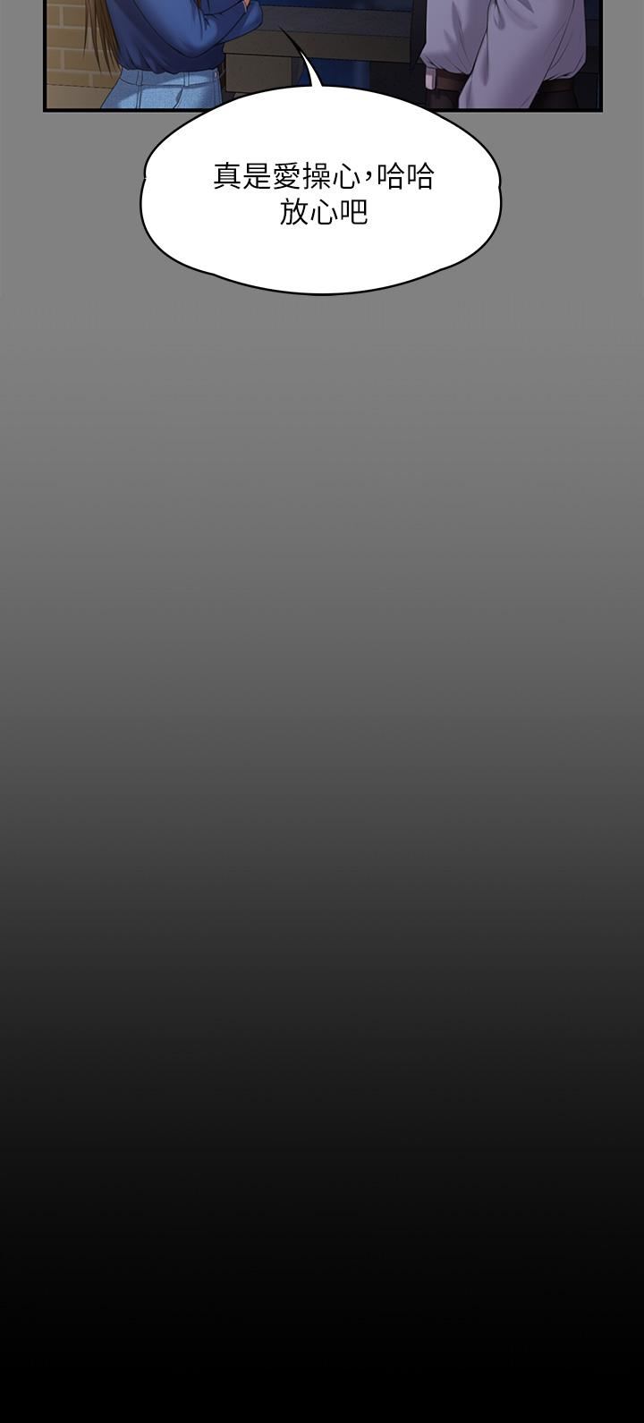 傀儡第250話-戲弄兩個女人的劉達秀