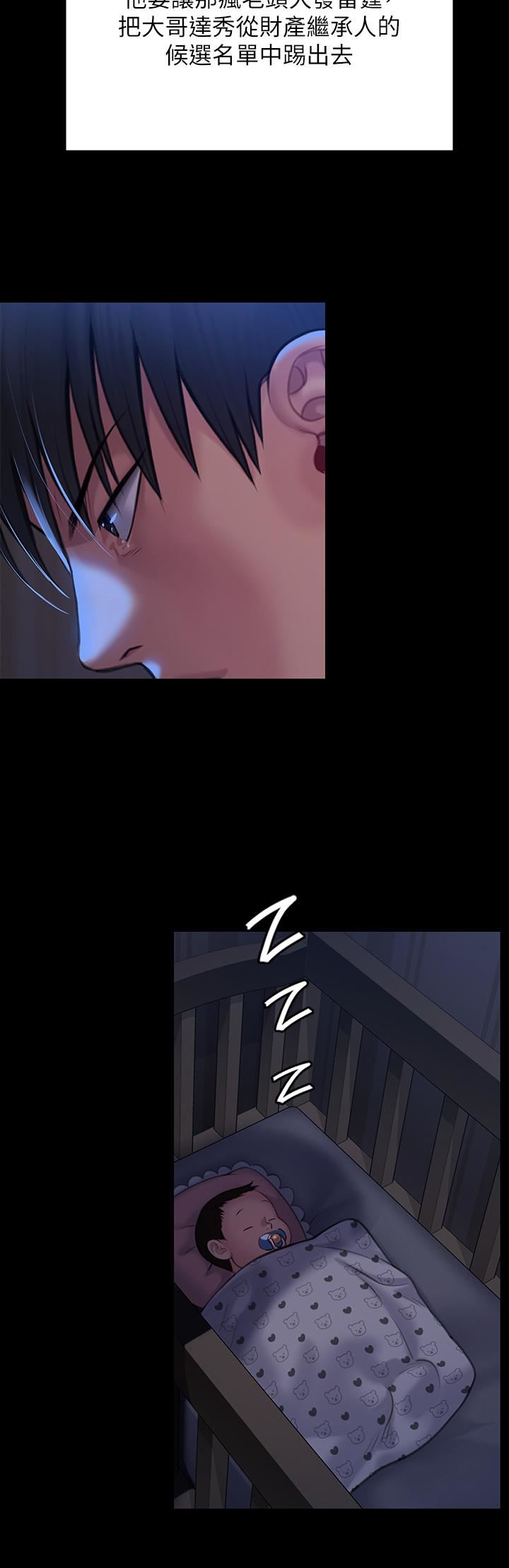 傀儡第250话-戏弄两个女人的刘达秀