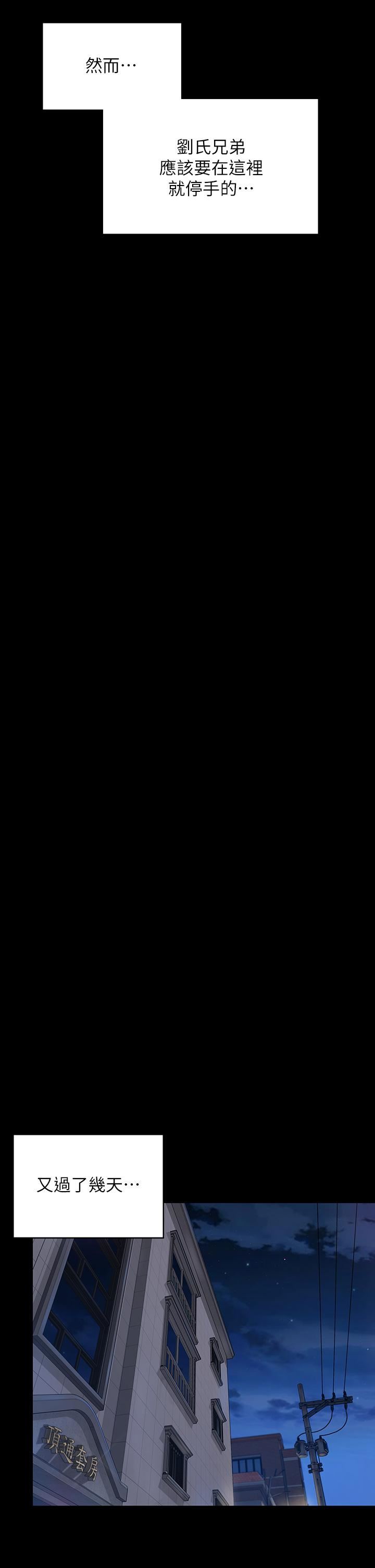 傀儡第250話-戲弄兩個女人的劉達秀