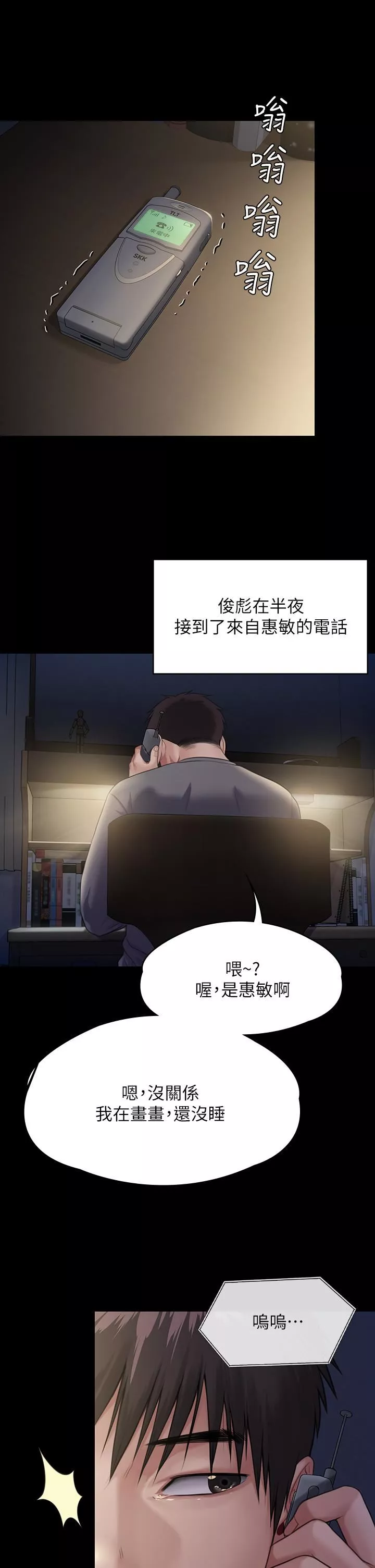 傀儡-第250话-戏弄两个女人的刘达秀 - 图片 60