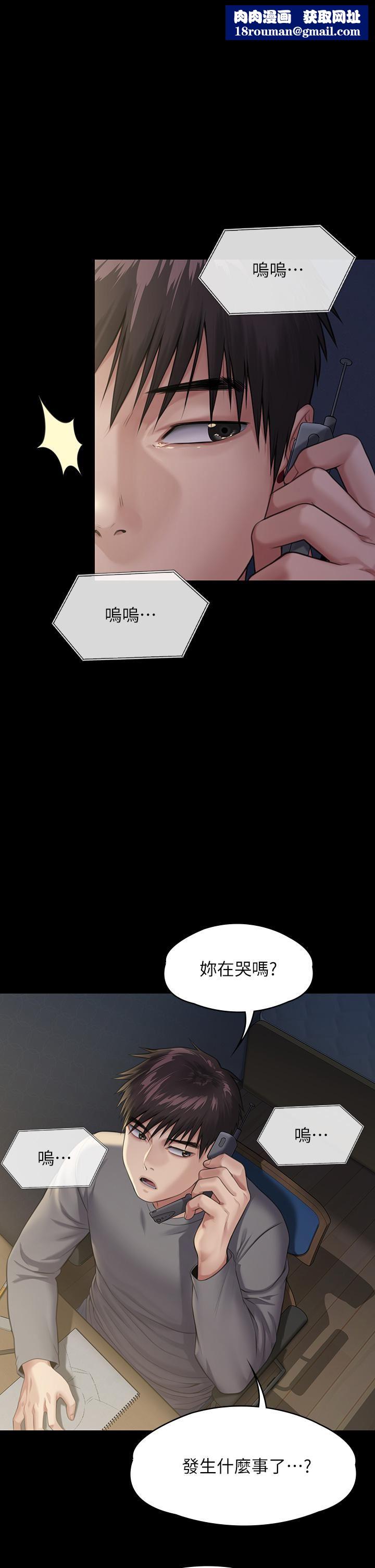 傀儡第251話-誘騙高中小女生的下場