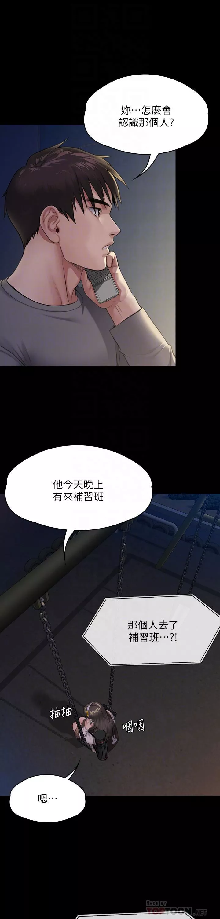 傀儡-第251话-诱骗高中小女生的下场 - 图片 4