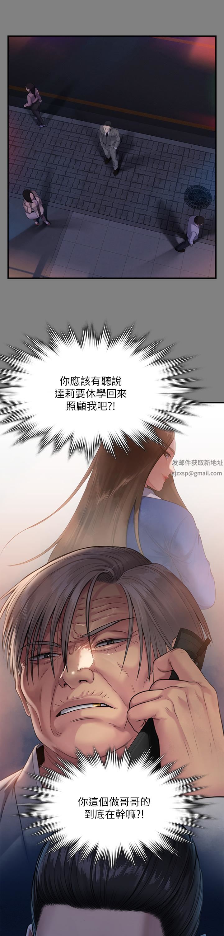 傀儡第251话-诱骗高中小女生的下场
