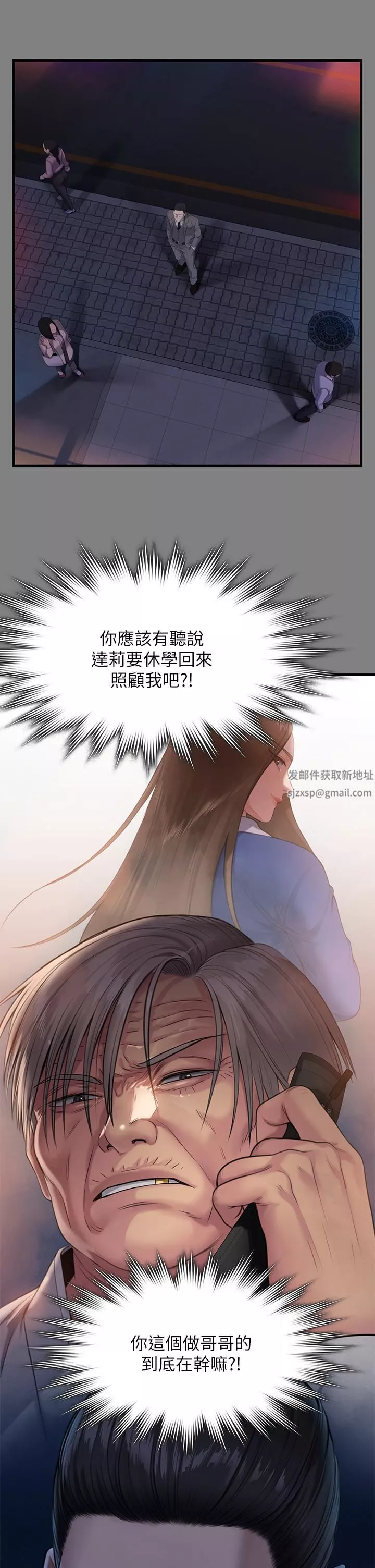 傀儡第251話-誘騙高中小女生的下場