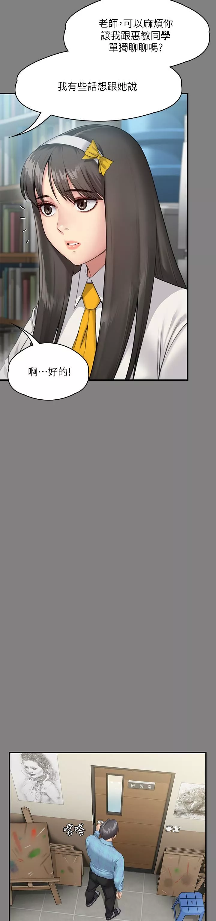 傀儡-第251话-诱骗高中小女生的下场 - 图片 15