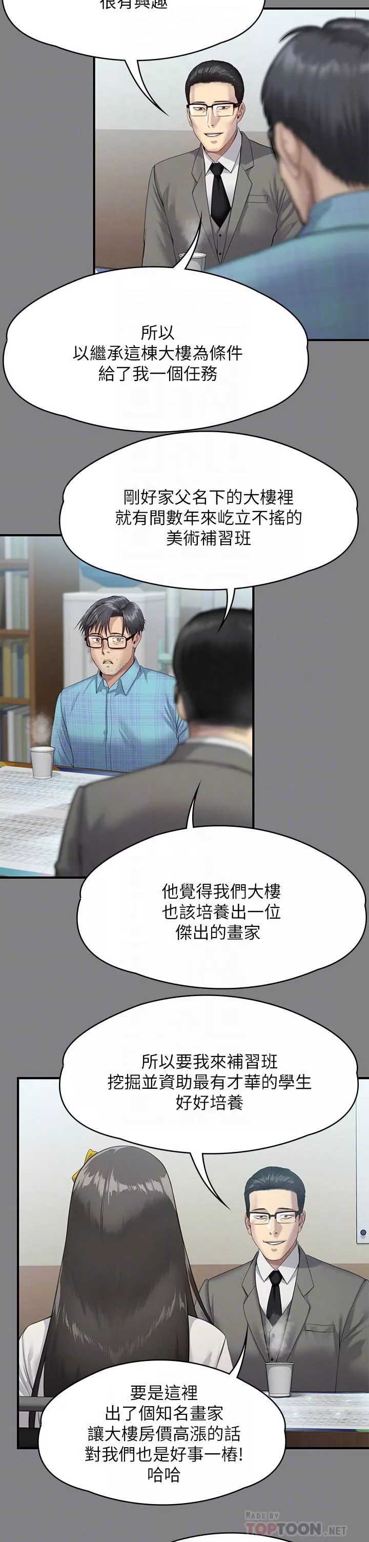 傀儡第251話-誘騙高中小女生的下場