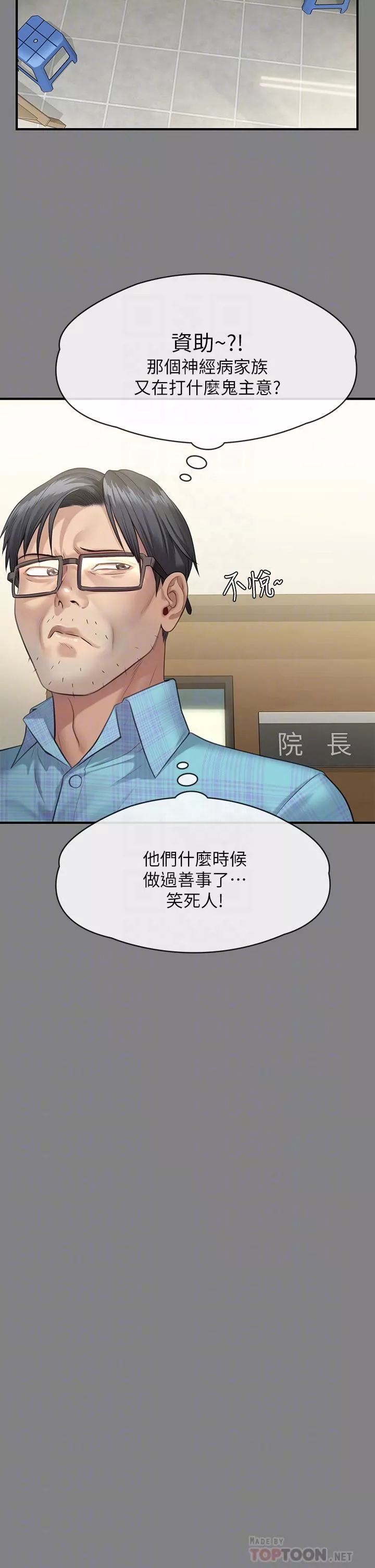 傀儡-第251话-诱骗高中小女生的下场 - 图片 16