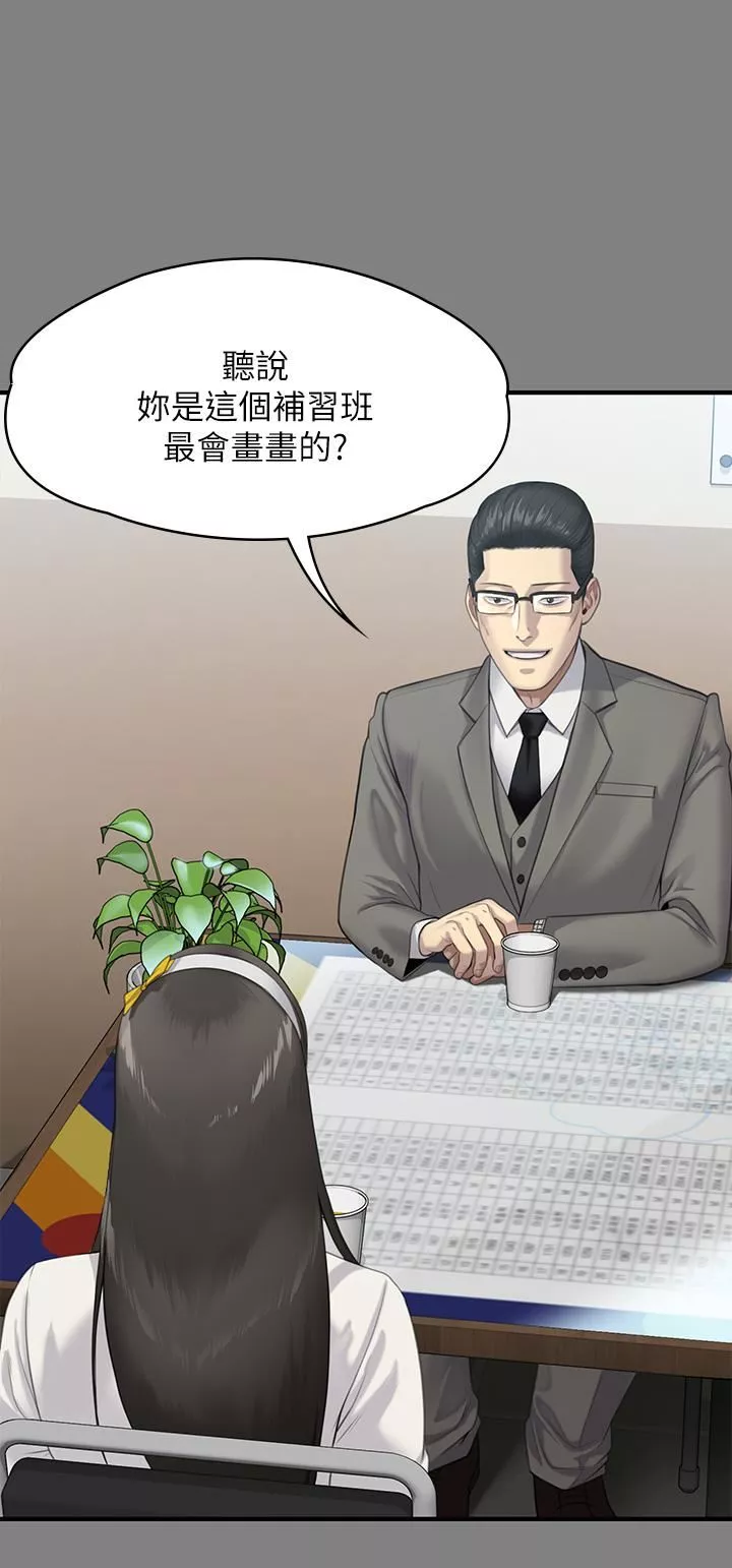 傀儡-第251话-诱骗高中小女生的下场 - 图片 17