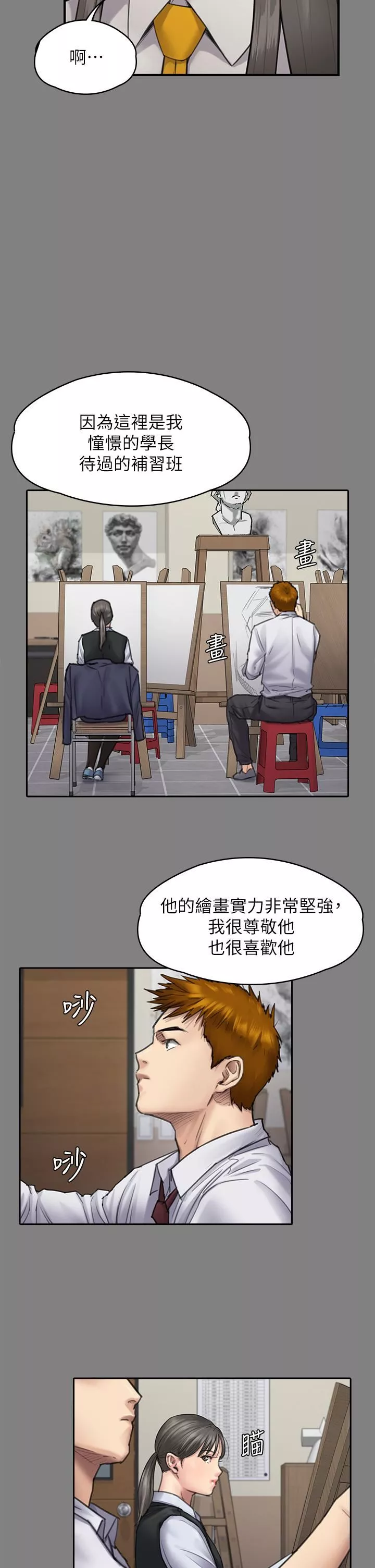 傀儡第251話-誘騙高中小女生的下場