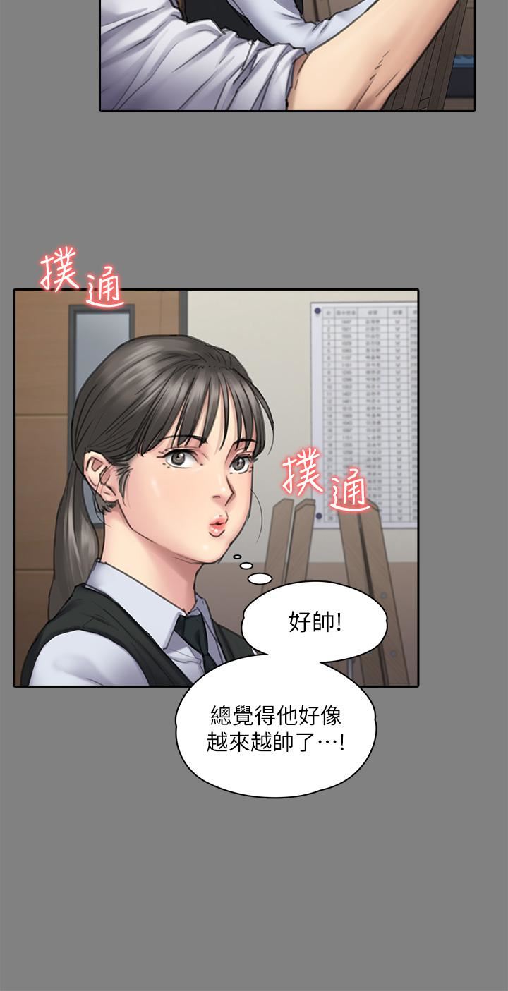 傀儡第251话-诱骗高中小女生的下场