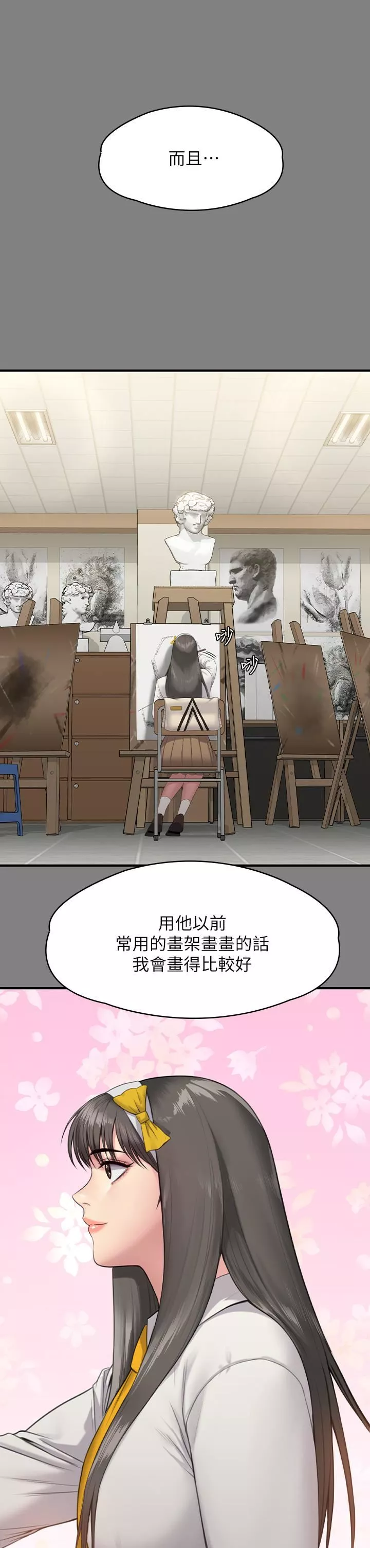 傀儡-第251话-诱骗高中小女生的下场 - 图片 21