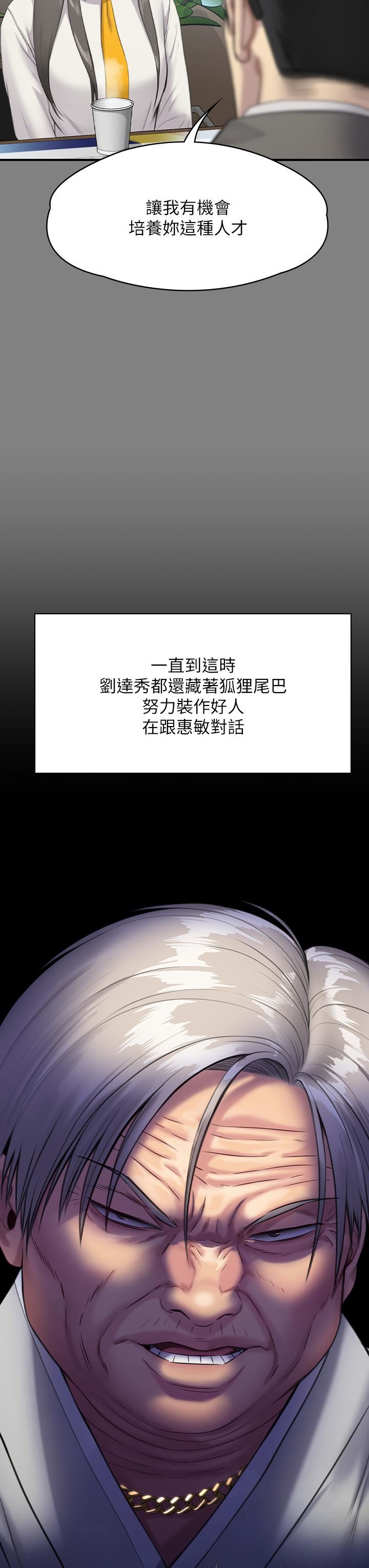 傀儡第251話-誘騙高中小女生的下場