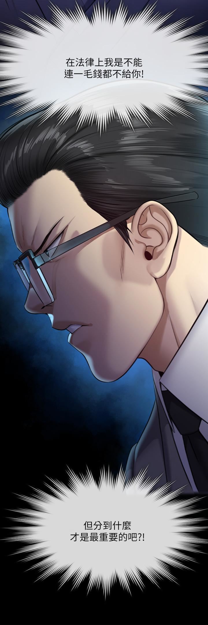 傀儡第251話-誘騙高中小女生的下場