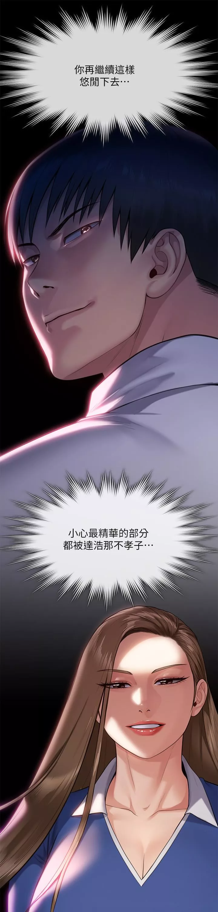 傀儡-第251话-诱骗高中小女生的下场 - 图片 25
