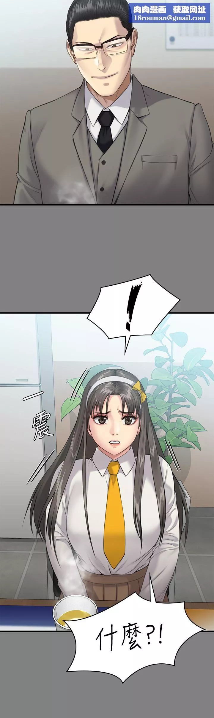 傀儡第251話-誘騙高中小女生的下場
