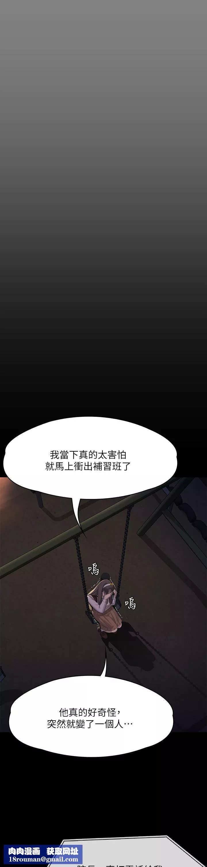 傀儡第251話-誘騙高中小女生的下場