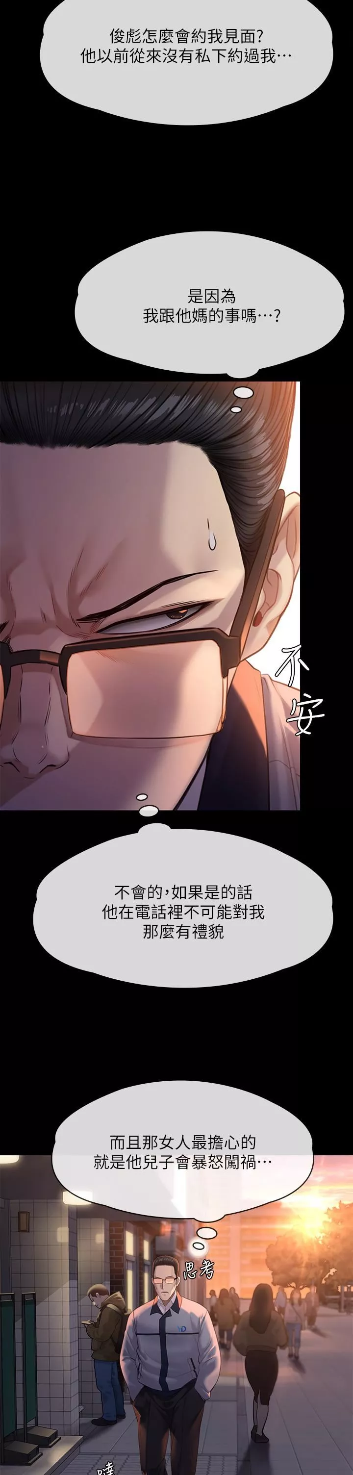 傀儡第251話-誘騙高中小女生的下場