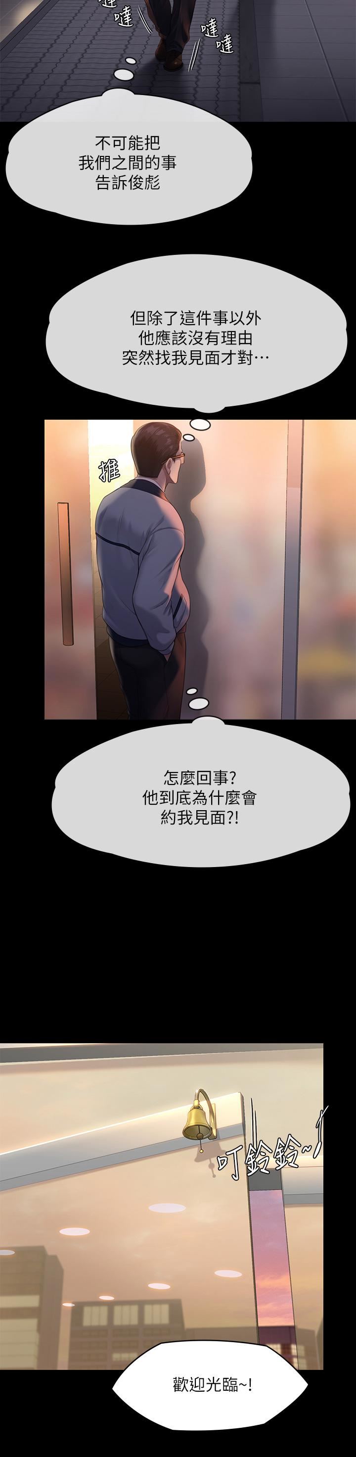 傀儡第251話-誘騙高中小女生的下場