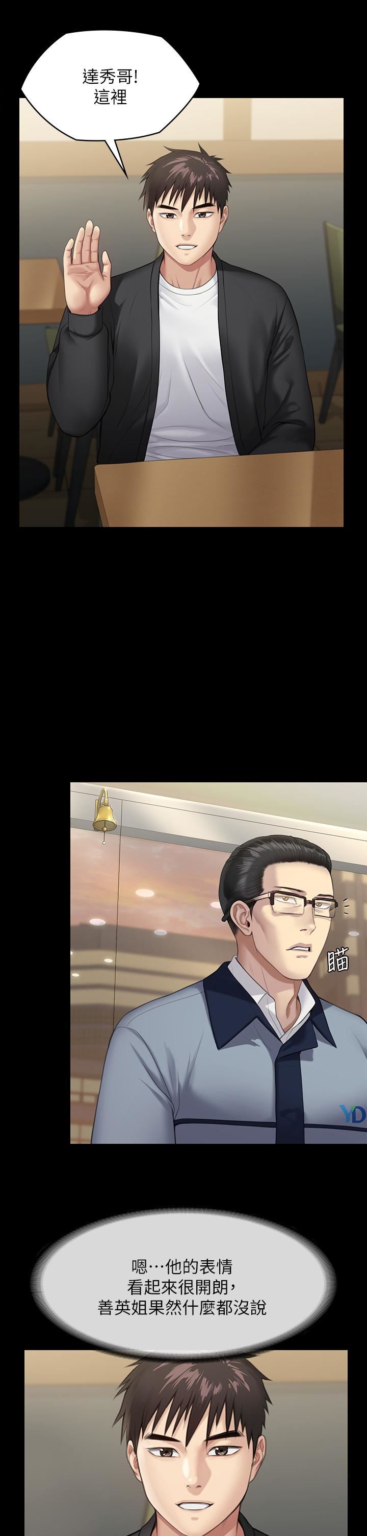 傀儡第251话-诱骗高中小女生的下场