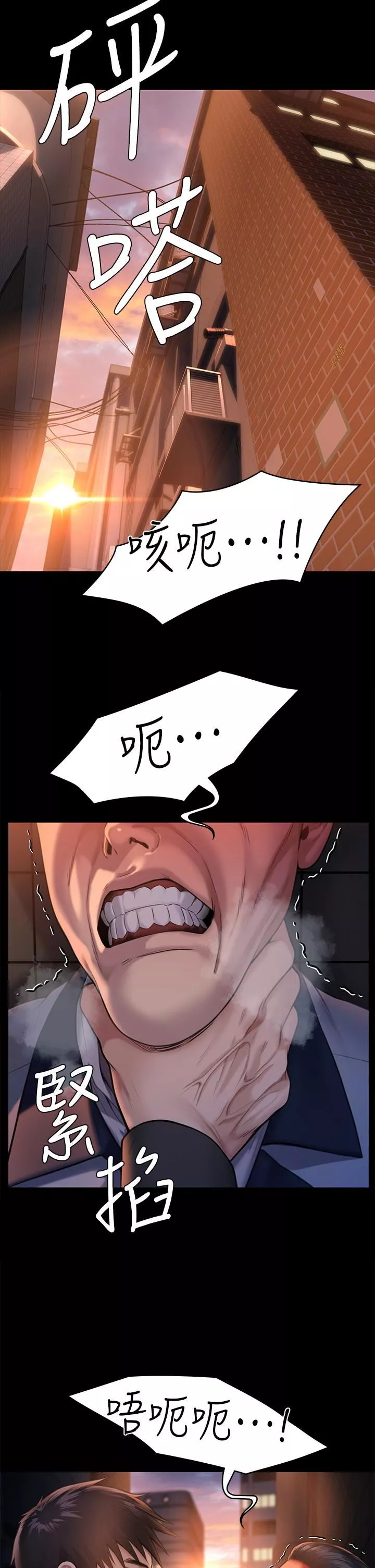 傀儡-第251话-诱骗高中小女生的下场 - 图片 42