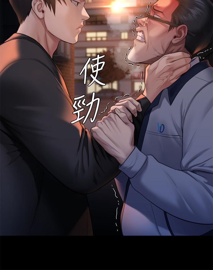 傀儡第251話-誘騙高中小女生的下場