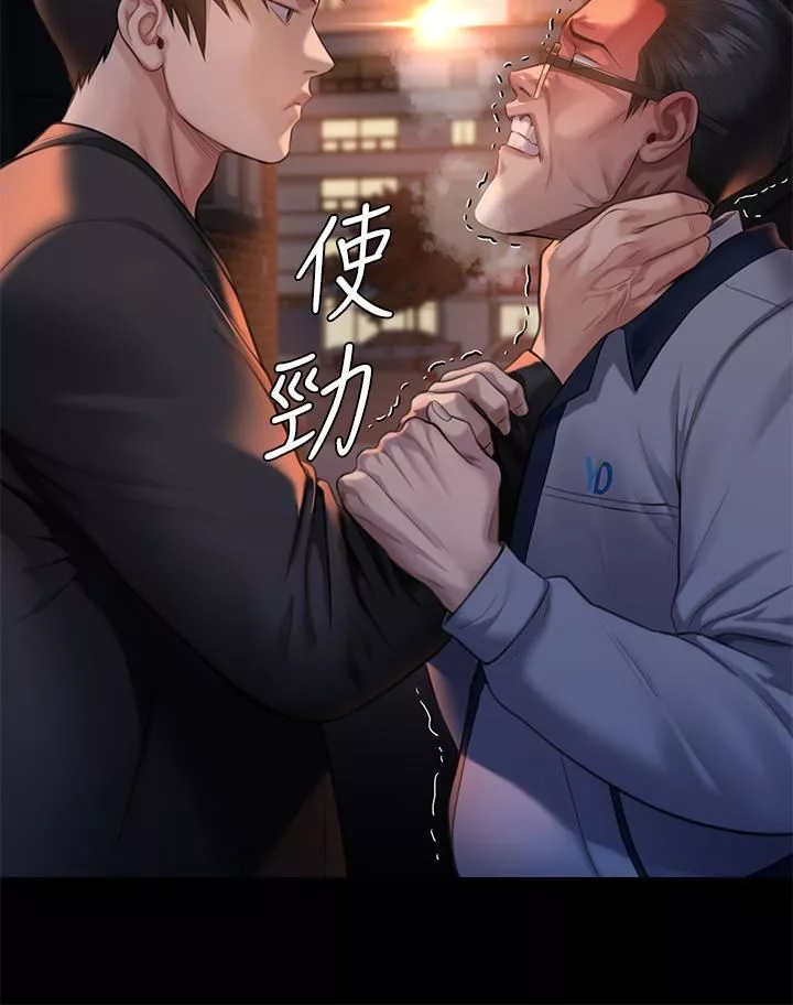 傀儡第251話-誘騙高中小女生的下場