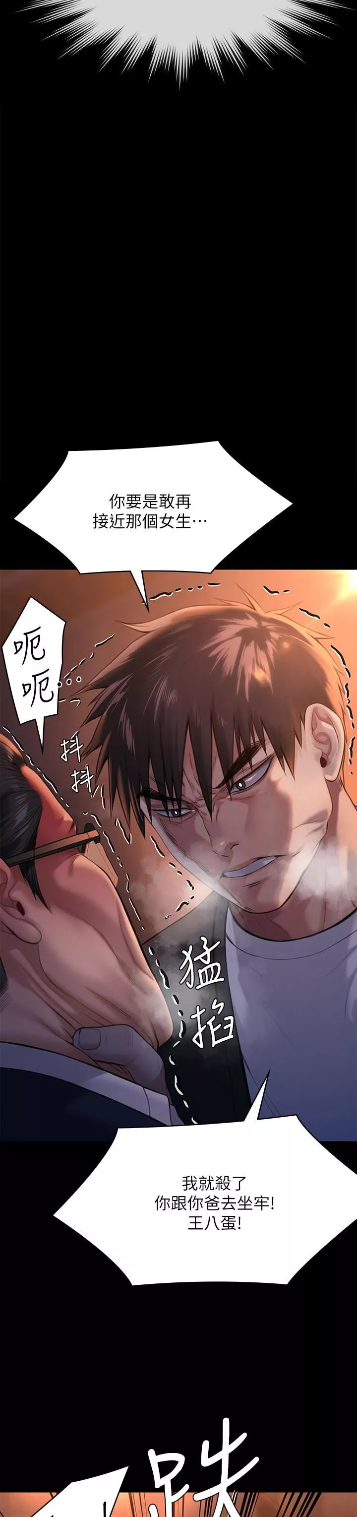 傀儡第251話-誘騙高中小女生的下場