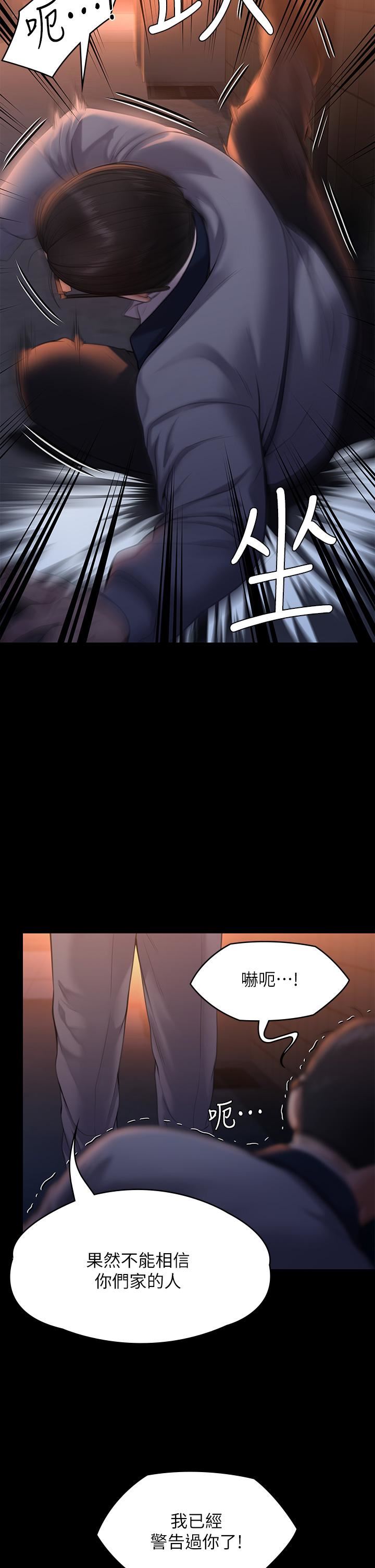 傀儡第251话-诱骗高中小女生的下场