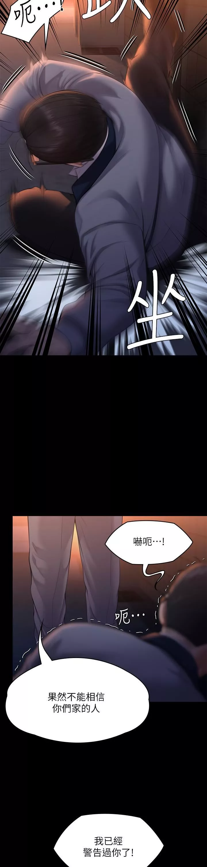 傀儡第251話-誘騙高中小女生的下場