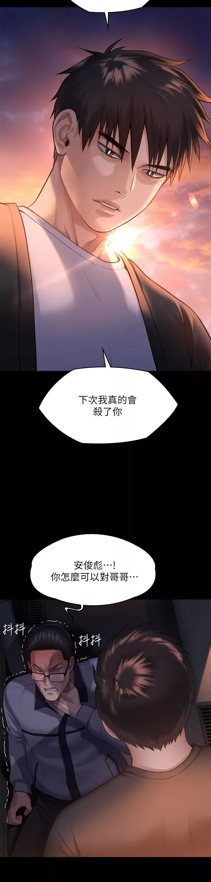 傀儡-第251话-诱骗高中小女生的下场 - 图片 48