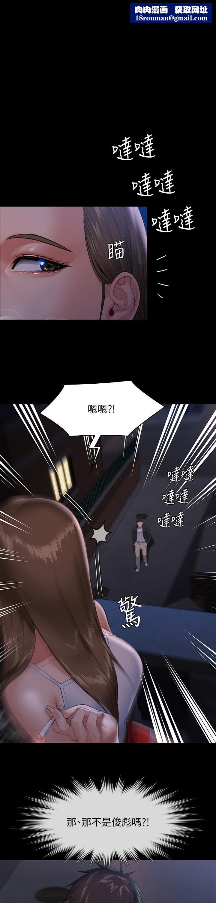 傀儡第252話-打擊過大昏倒的劉學英