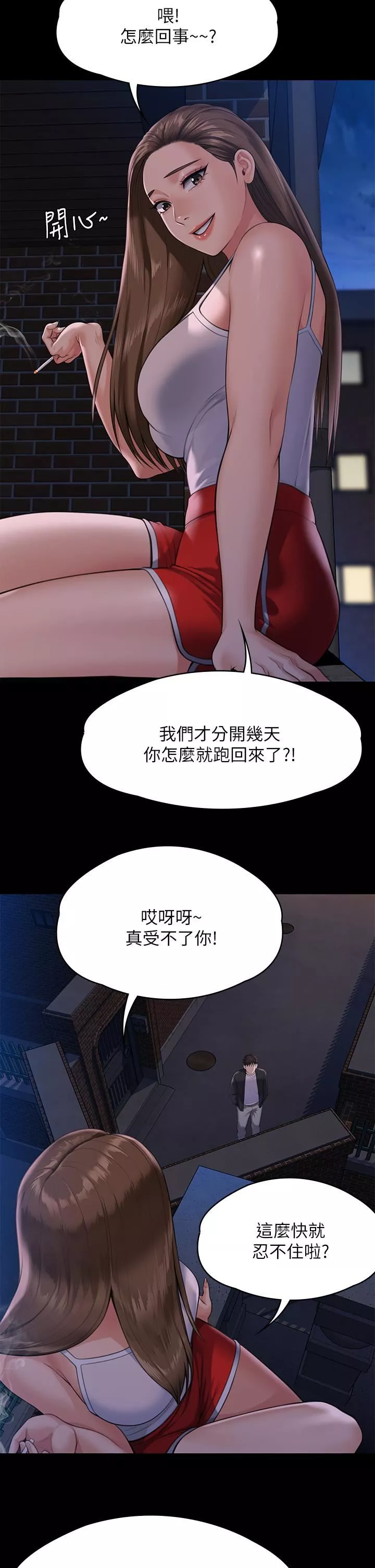 傀儡-第252话-打击过大昏倒的刘学英 - 图片 5