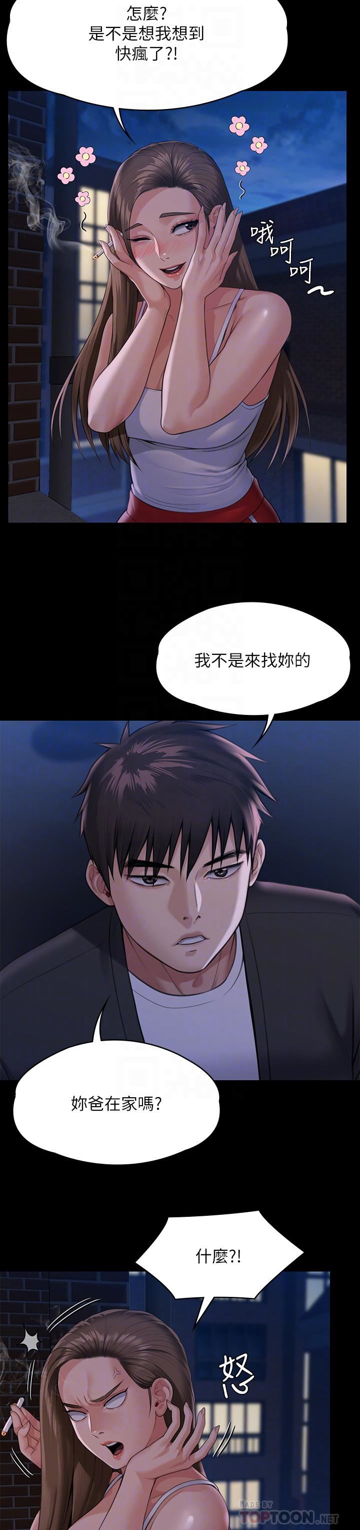 傀儡第252話-打擊過大昏倒的劉學英