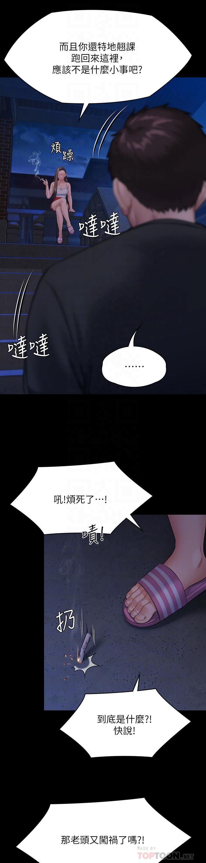 傀儡第252话-打击过大昏倒的刘学英