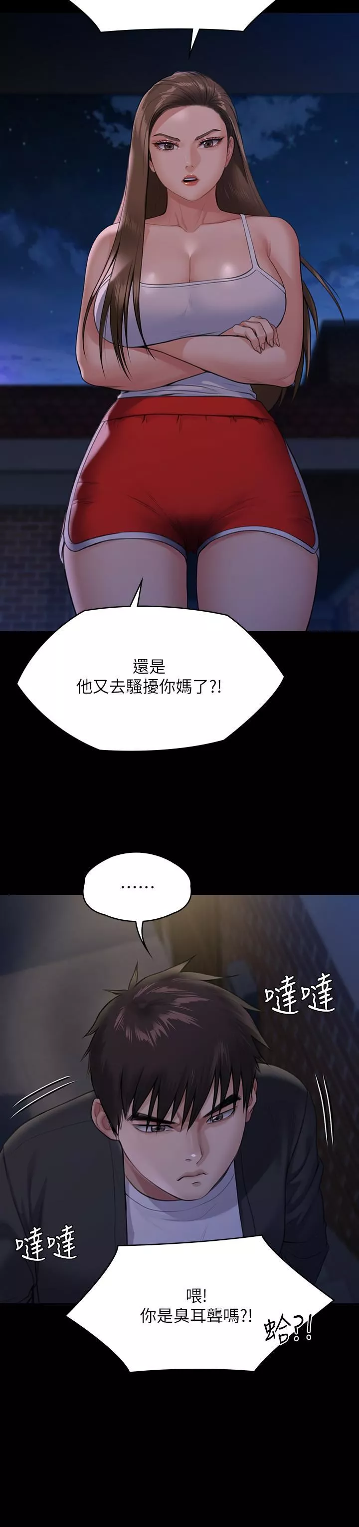 傀儡第252話-打擊過大昏倒的劉學英