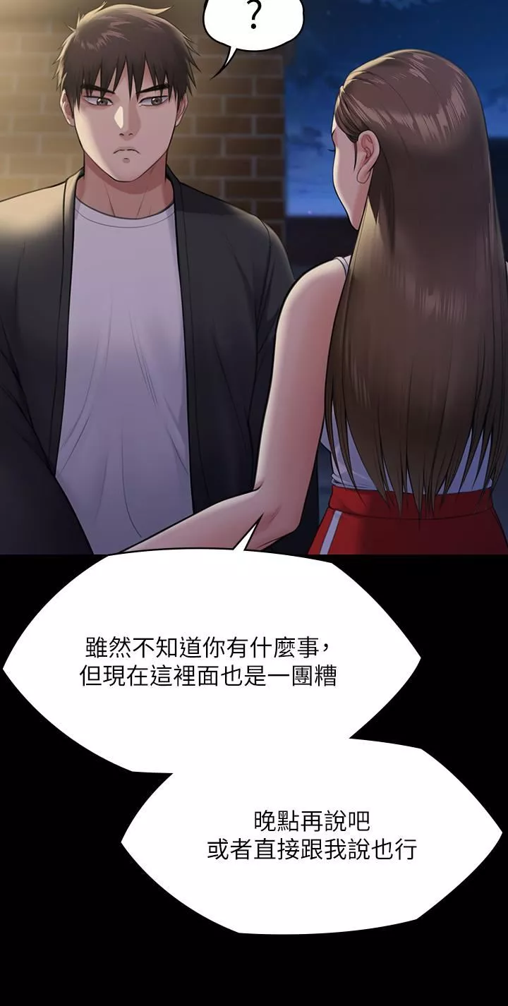 傀儡第252話-打擊過大昏倒的劉學英