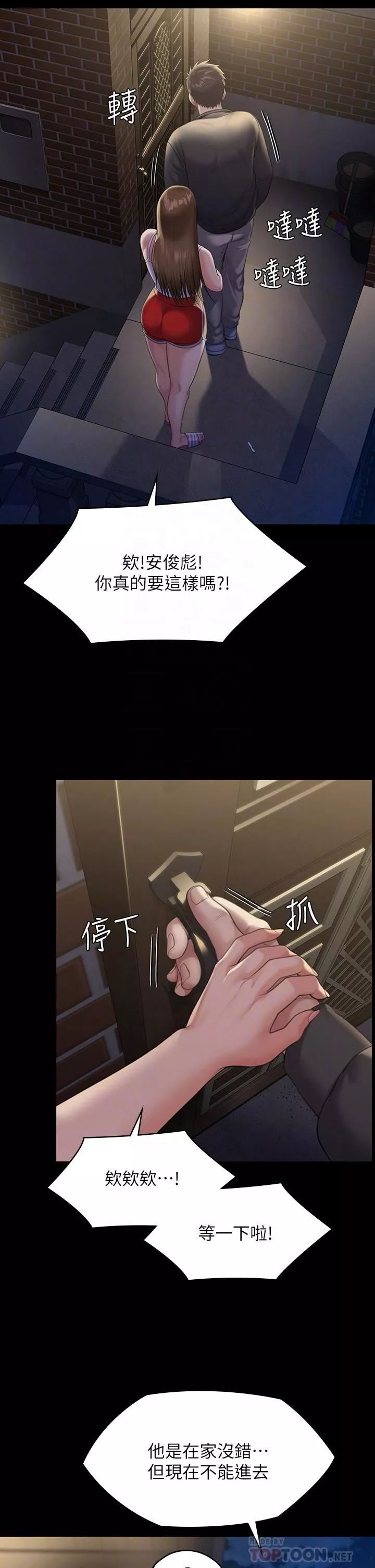 傀儡-第252话-打击过大昏倒的刘学英 - 图片 12