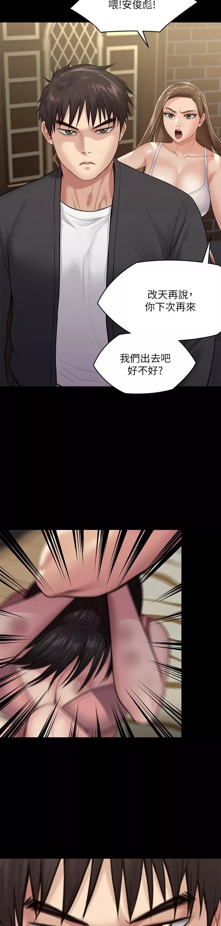 傀儡第252話-打擊過大昏倒的劉學英