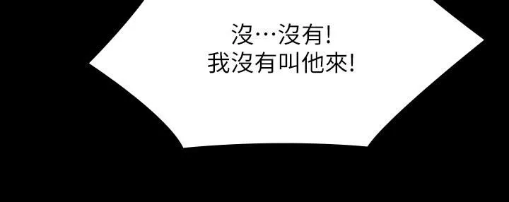 傀儡-第252话-打击过大昏倒的刘学英 - 图片 23